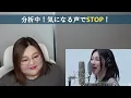 HANA - Blue Jeans / THE FIRST TAKE [Voice Analysis] [Reaction]