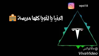 مهرجان حكاية اتنين اخوات حمو بيكا دندنها