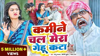  video grapescomedy sonurajbhar archana bhojpurisong funny viralsong