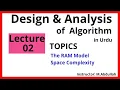 What is Ram Model Design and Analysis of Algorithm Online Lecture 02
