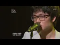 이소라의 두 번째 프로포즈 - Love Shine - 검정치마 20180517