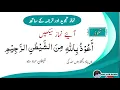 Complete namaz with tajweed namaz ka mukamal tarika Full namaz salah with urdu translation