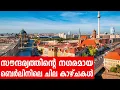 Download Lagu Sancharam | Germany 16 | Santhosh George Kulangara | Safari TV
