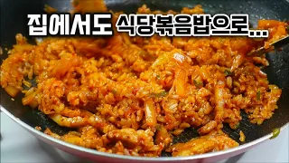 💙온국민이 좋아하는 대표볶음밥❗이걸로 정착하세요💯(김치볶음밥&계란볶음밥)