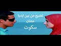 عامر منيب - كلام 2008 (كلمات)
