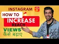 Instagram ki Reach How to Grow Instagram 4 TIPS