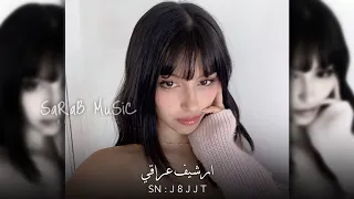 ارشيف عراقي   عفت لجلك اشكال الوان   تقبل كول   مطلوبه اكثر شيء دندنها