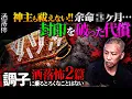 Download Lagu 【2ch/洒落怖】代償があまりに大きすぎる…\