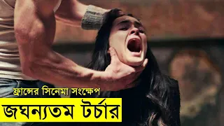 the dare movie explanation in bangla movie review in bangla random video channel