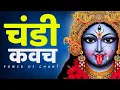 Lagu Chandi Kavach | चंडी कवच | Powerful Devi Mantra for Protection \u0026 Shakti | Divitous Mantra
