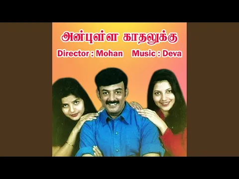 Yei Ilaiya Nilave - YouTube