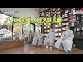 Download Lagu 이생불생(以生佛生) : 스님의 인생책 (시즌.02)