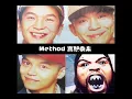 Method喜怒哀楽