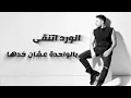 اغنية زيها مين - محمد حماقي 2021 البوم يا فاتني❤ Mohamed Hamaki - Zayaha Meen