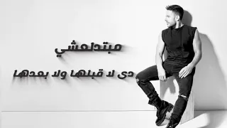 اغنية زيها مين   محمد حماقي      البوم يا فاتني                               دندنها