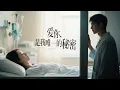 Download Lagu 他拋下病妻，逼她淨身出戶，受盡千夫所指。直到一張捐獻書飄落，所有人才驚覺，那場精心策劃的背叛，竟是他用生命寫的最後一封情書💌