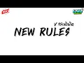 Download Lagu #เพลงแดนซ์ | NEW RULES - Dua Lipa V.95เพลินจิต