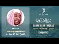 Download Lagu 084 Surah Al Inshiqaaq With English Translation By Sheikh Abdullah Matrood