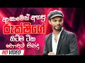 Download Lagu Rukshi Song Collection | Sinhala Sindu | Best New Sinhala Songs Collection | Sinhala New Song