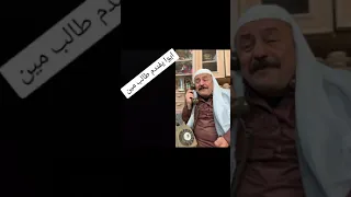 أيوا يا فندم طالب مين دندنها