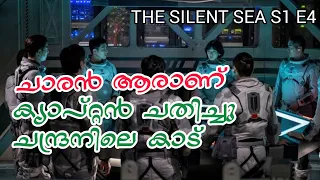 the silent sea season 1 episode 4 malayalam explanation