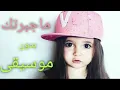ماجبرتك عمر العيسى  بدون موسيقى .ادعمنا بالإشتراك بالقناة