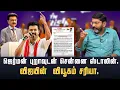 Download Lagu விஜயின் சுற்றுப்பயண திட்டம் என்ன ?