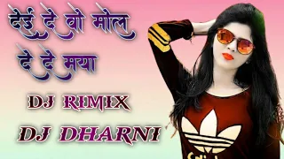  dei de wo mola de de maya cg rimix song dj dharni x dj guddu rimix 