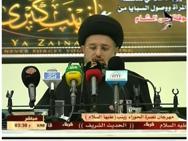 ⁣الاستراتيجيات العامة لليوم الاسلامي لمناهضة العنف ضد المرأة | السيد حسين الحكيم 1434هـ