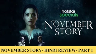 november story 2021 tamil web series explained in hindi part 1 i best suspense thriller series