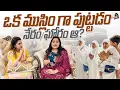 ముస్లిమ్స్ గా పుట్టడం ఏమైనా తప్ప | ఎందుకు దాయాల్సొచ్చింది |Raw Talks అత్త కోడలు తో | Sameera Sherief