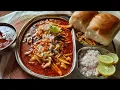 Download Lagu Kolhapuri Misal Pav | मिसळ पाव | Misal Pav Recipe #misalpav #मिसळपाव #short #misal #breakfast