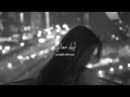 sobhhï – one night / ليلة معي (feat. Sy Ari da Kid)