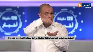 إطلاق أول تطبيق للكشف عن حالات الإصابة بفيروس كورونا 