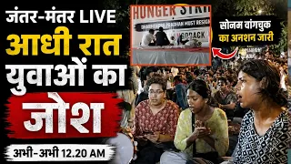 जंतर-मंतर LIVE , 12.30 AM आधी रात युवाओं का जोश 