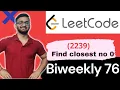 2239 Find Closest Number to Zero LeetCode Biweekly Contest 76 LeetCode 2239