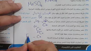 الطيب للثانوية الأزهرية 