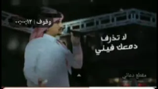 جديد غريب ال مخلص جديد مافي حبك فخر دندنها