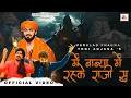 Download Lagu Me Babya Me Rahke Raji Su ✓ Yogi Anjana || Parhlad Phagna || Monu Sharma || New Bhole Baba Song 2025