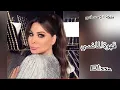 إليسا - قهوة الماضي // Elissa- Ahwet El madi // 2020 (ملكة الإحساس اليسا)