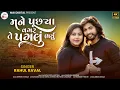 Download Lagu Mane Puchhya Vagar Te Paglu Bharyu - Rahul Raval | Gujarati Sad Song | HD Video | @maidigital6626