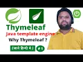 Introduction to Thymeleaf Template Engine Spring Boot Tutorial in HINDI Thymeleaf Tutorial