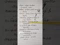 Download Lagu Ennai Thottu Alli Konda song lyrics||Unna Nenachen Pattu Padichen#shorts#trendingsong
