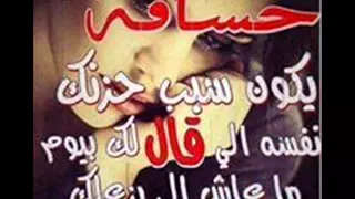 حبيبتي تودعني الفنان شرحبيل التعمري 