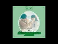 Download Lagu 웬디 (WENDY) - What If Love (Touch Your Heart OST Part.3) [Audio]