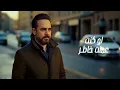 Wael Jassar - Ghariba El Nas l وائل جسار❤️️غريبة الناس🎵 بشكل جديد