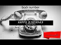 Lagu [VIETSUB AUDIO] back number - HAPPY BIRTHDAY | バックナンバー「ハッピーバースデー」