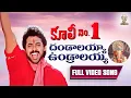 Download Lagu Dandalayya Undralayya Video Song Full HD | Coolie No 1 | Venkatesh | Tabu | SP Music Shorts