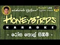 Download Lagu Rosa Thol Sibimi Karaoke (Without Voice) රෝස තොල් සිඹිමි කැරෝකේ