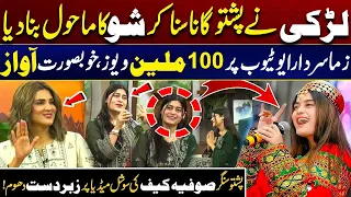  zama sardara beautiful pashto voice stunned everyone 100 million views city 41